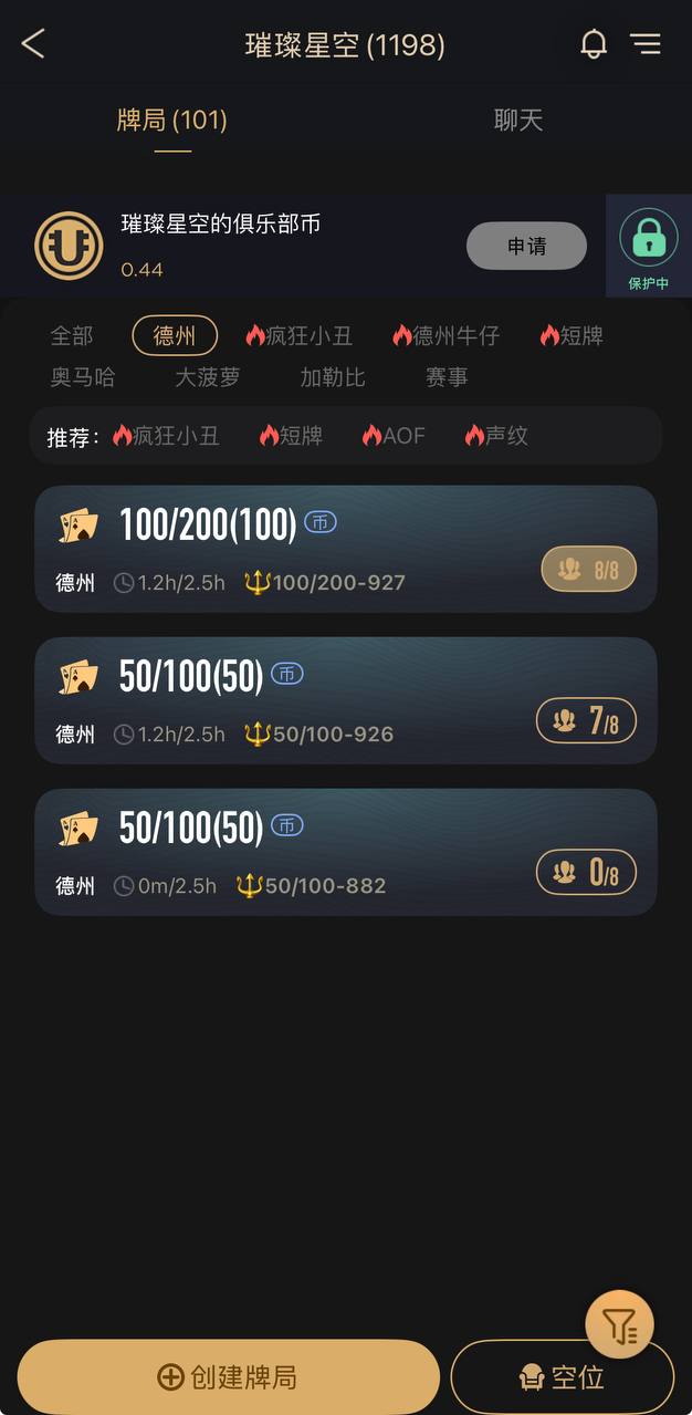 HH扑克俱乐部大厅